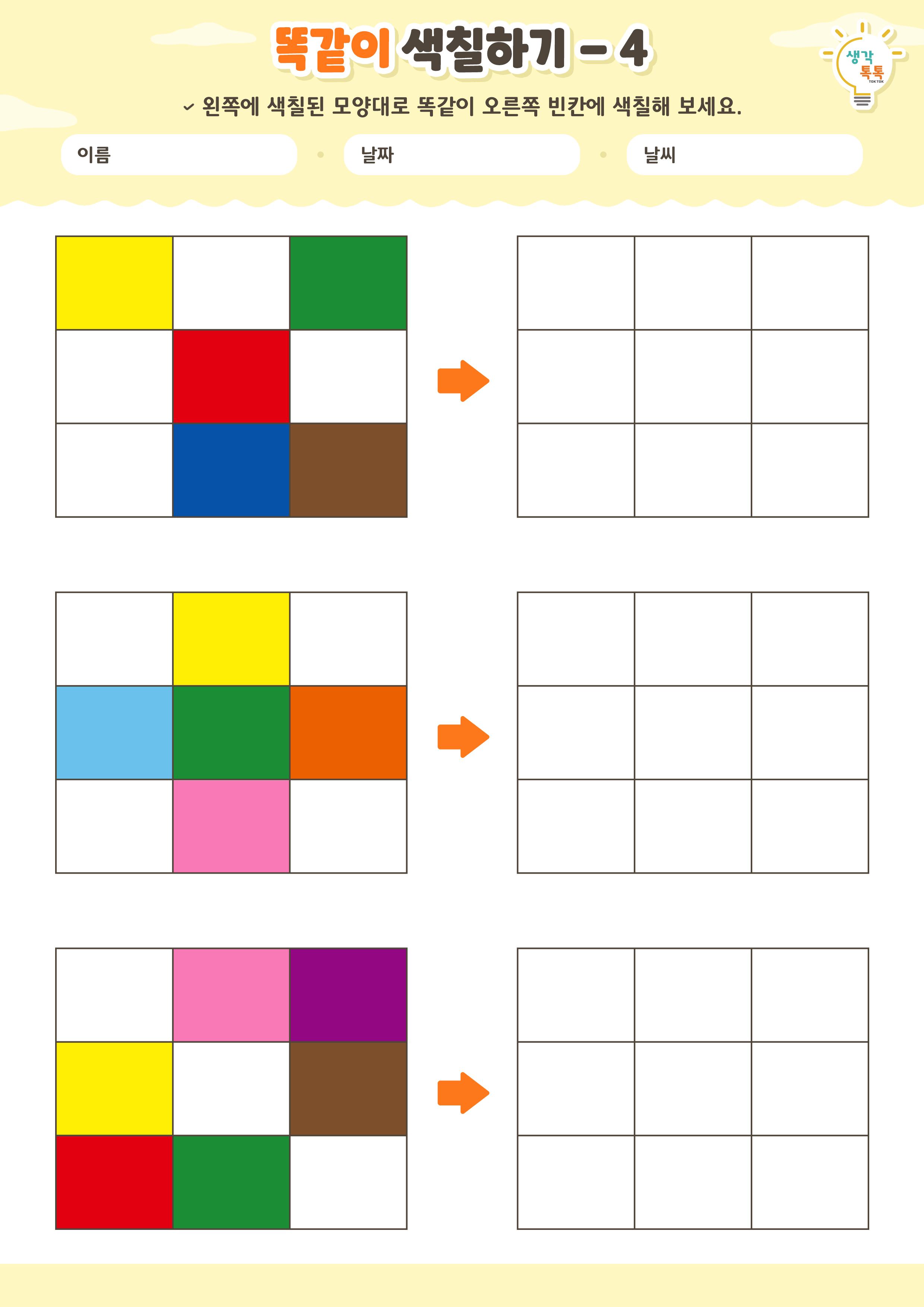 나의 가족 소개하기 활동지